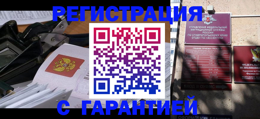 регистрация для школы в Сочи