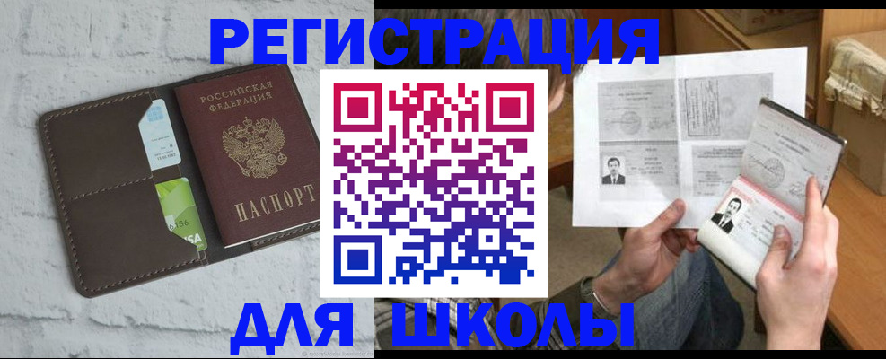 миграционный учет в Сочи