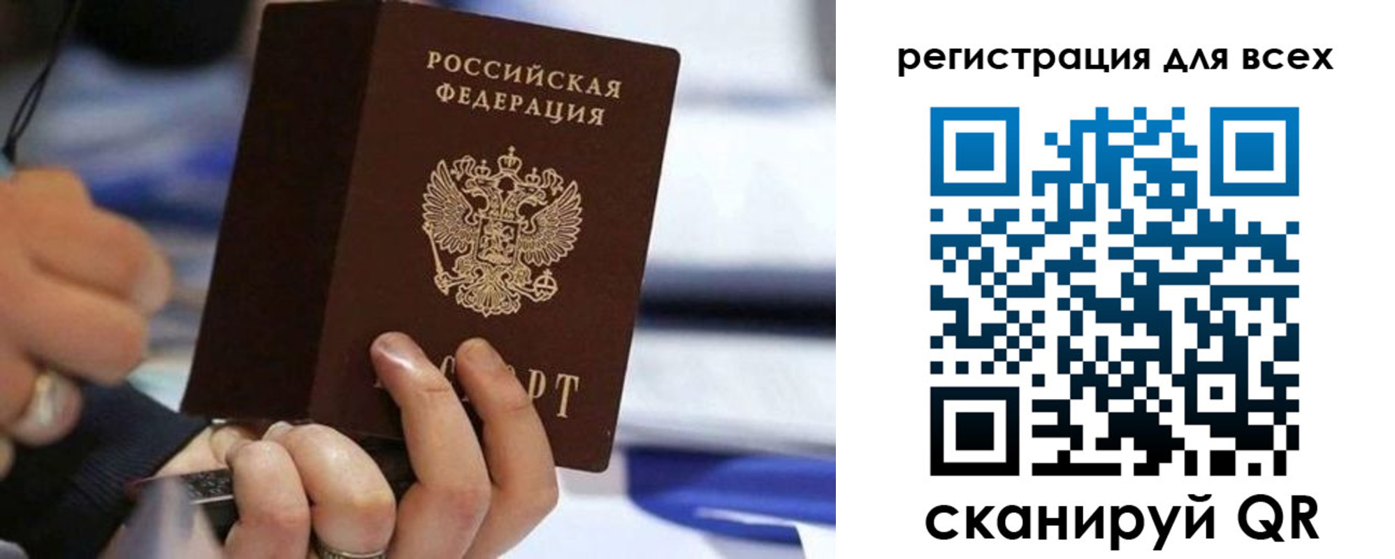 прописка иностранных граждан в Сочи