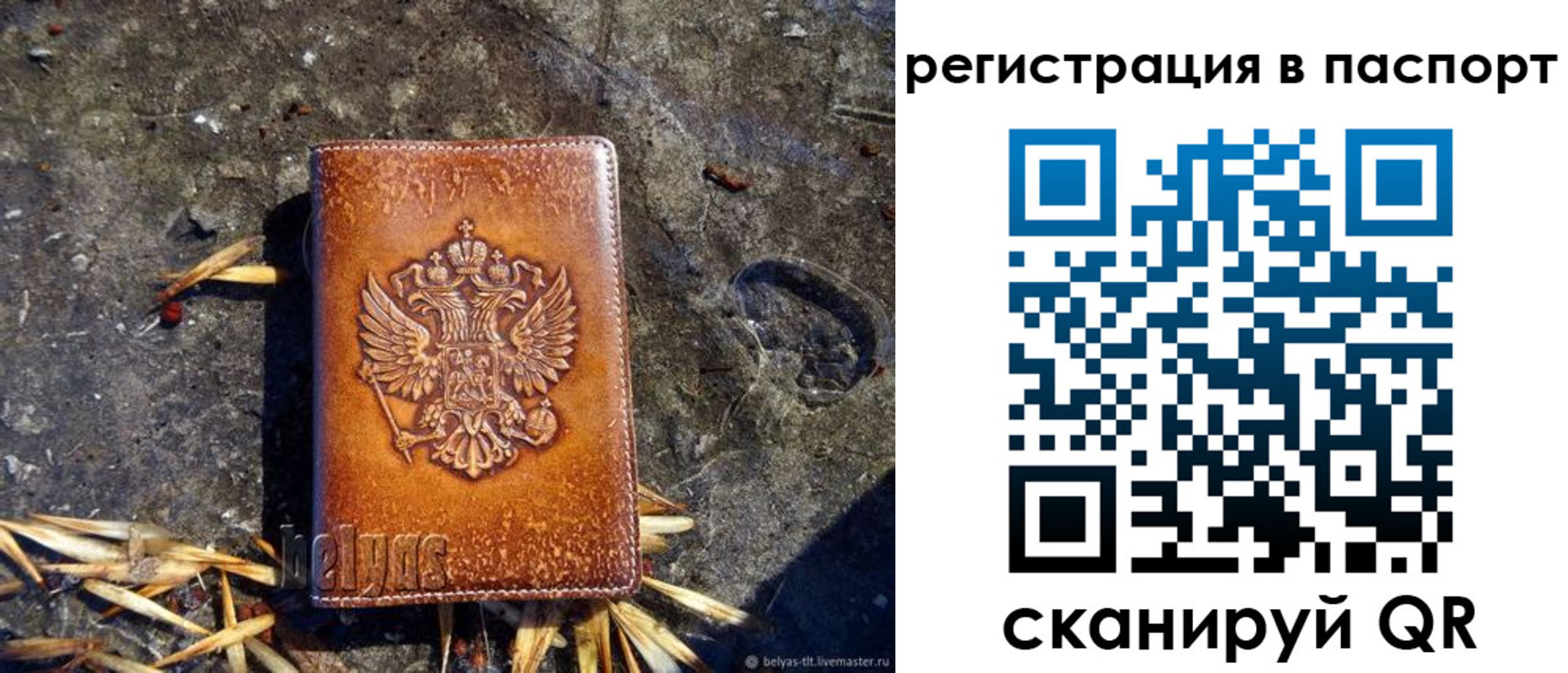 временная регистрация гарантия в Сочи