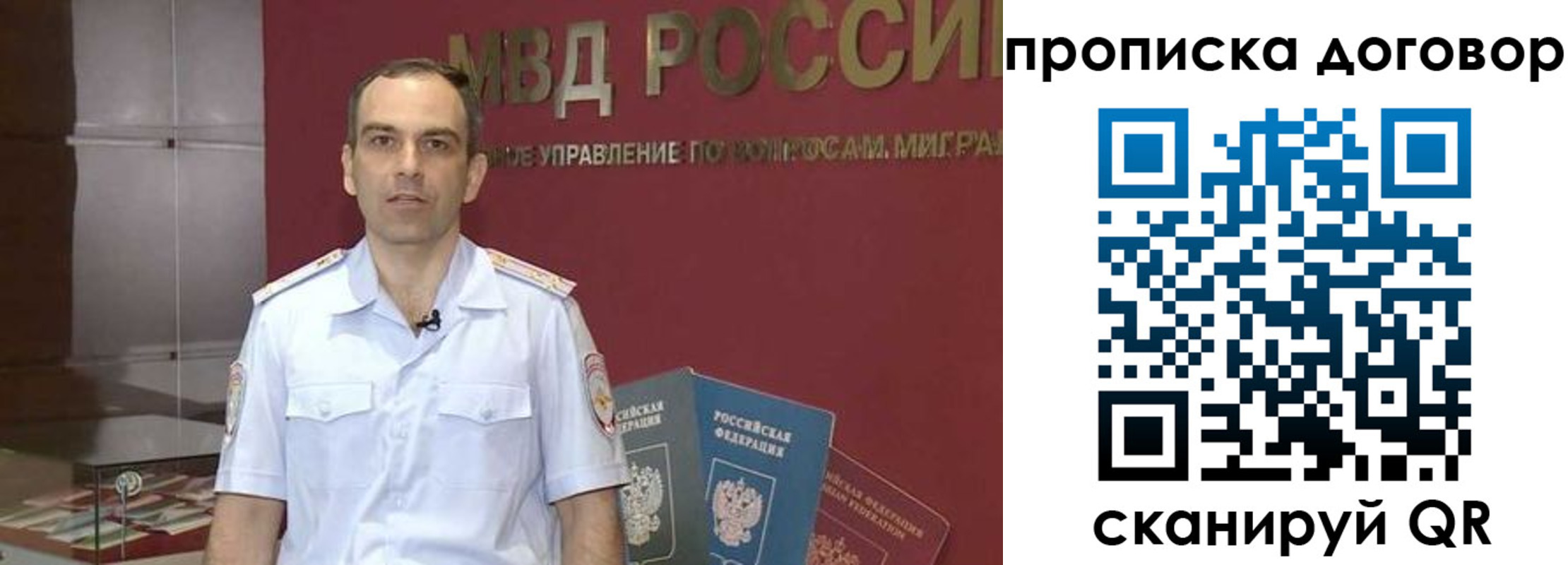 временная регистрация в Сочи