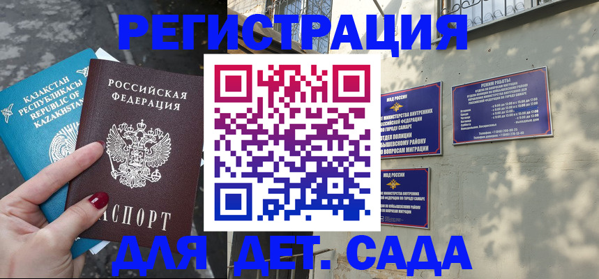 временная регистрация госуслуги в Сочи