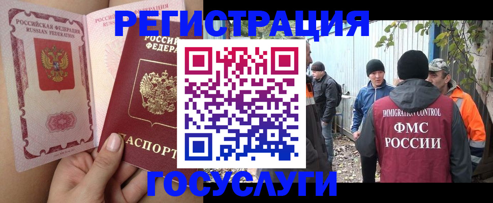 прописка для кредита в Сочи