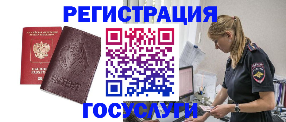 прописка для кредита в Сочи